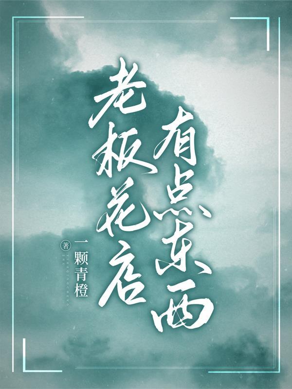 花店老板动漫图片