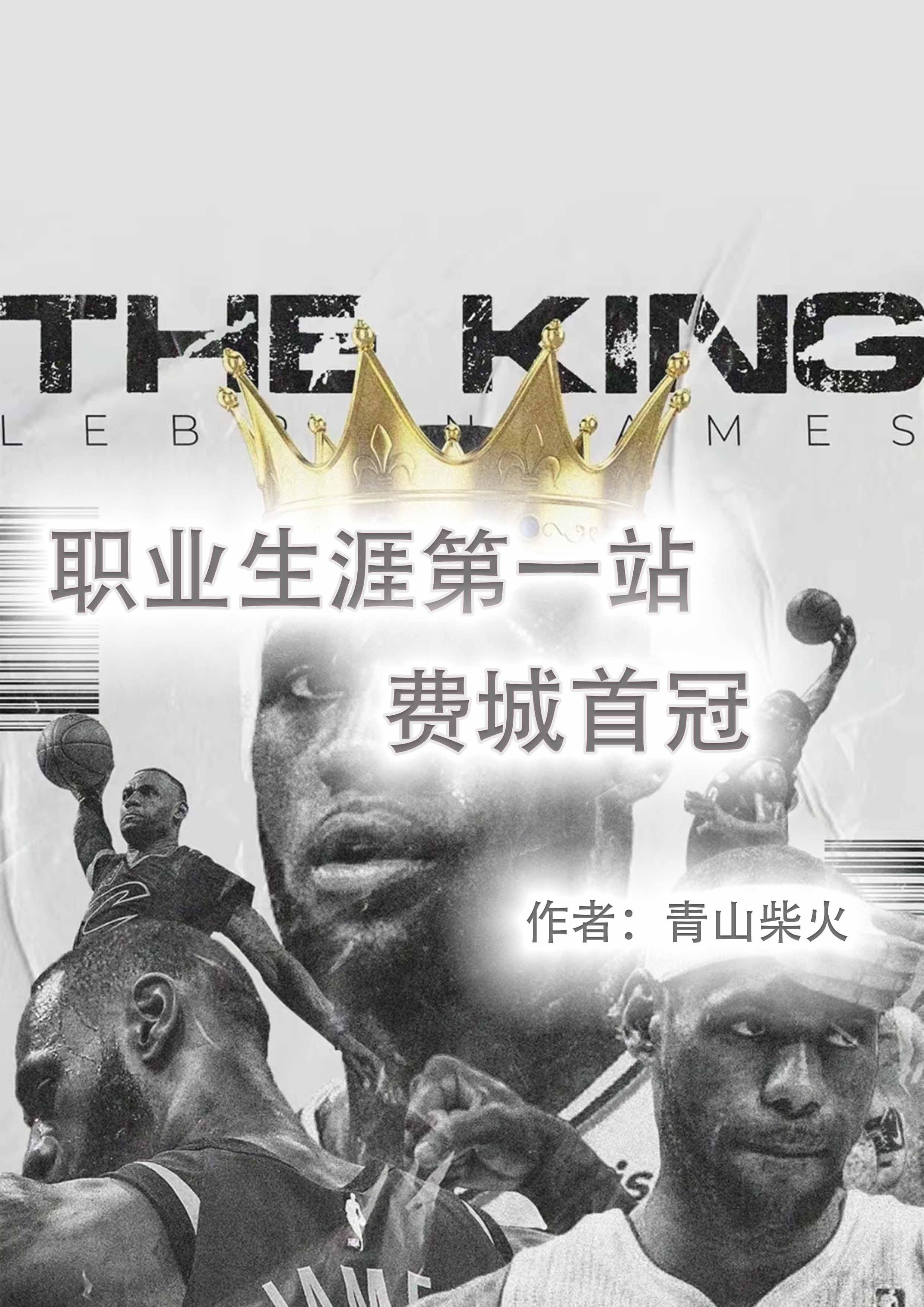费城出生的nba球员