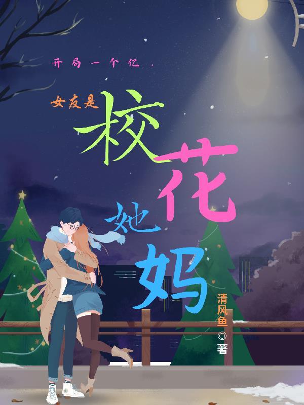 开局一亿现金