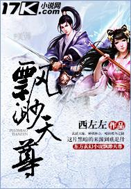 飘渺天尊和秦羽有什么关系