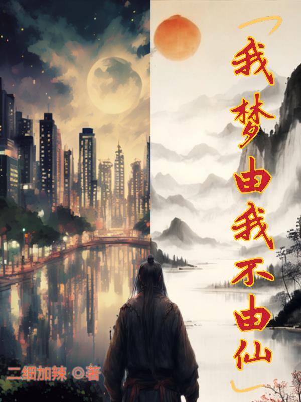 天由我不由天