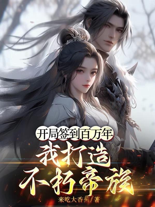开局签到百万日我成为了戒灵