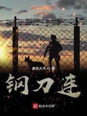 钢刀连三分钟杀开民权门