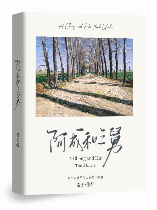 阿三被抓