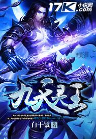 天灵族九天神君免费