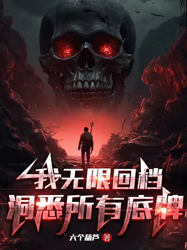洞悉所有底牌 百度