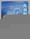 天地混沌决动漫