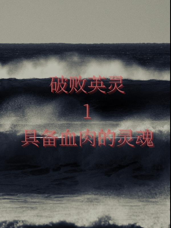 英雄联盟新英雄破败之王怎么玩