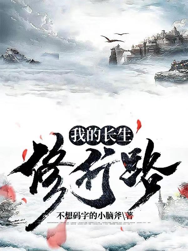 苟道长生老祖天赋怎么获得