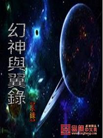 幻神很强吗