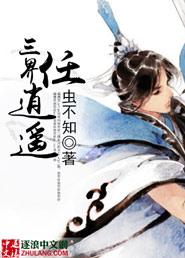 逍遥三界职业介绍