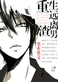 重生远离渣男嫁给小将军的