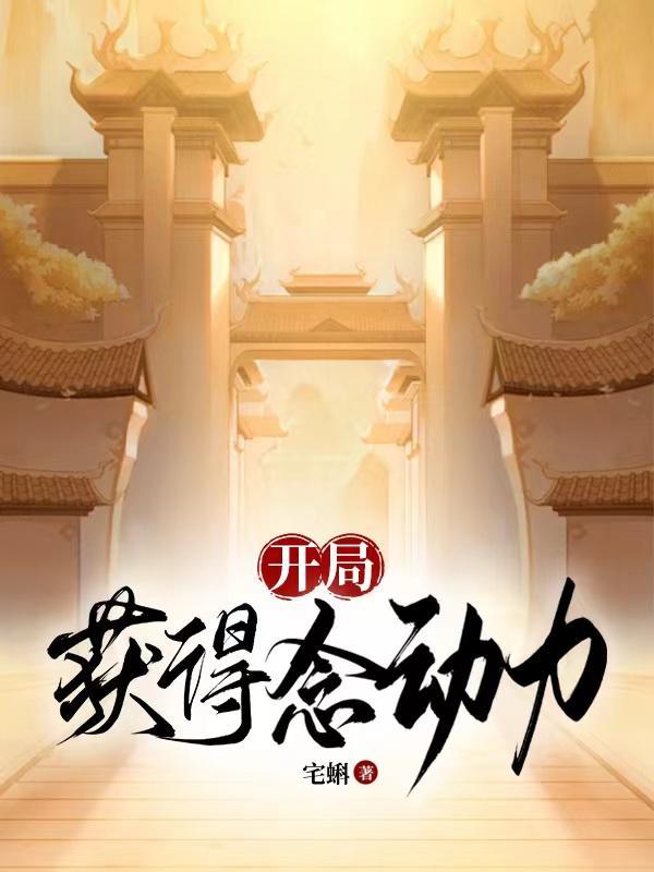 开局获得奖励系统
