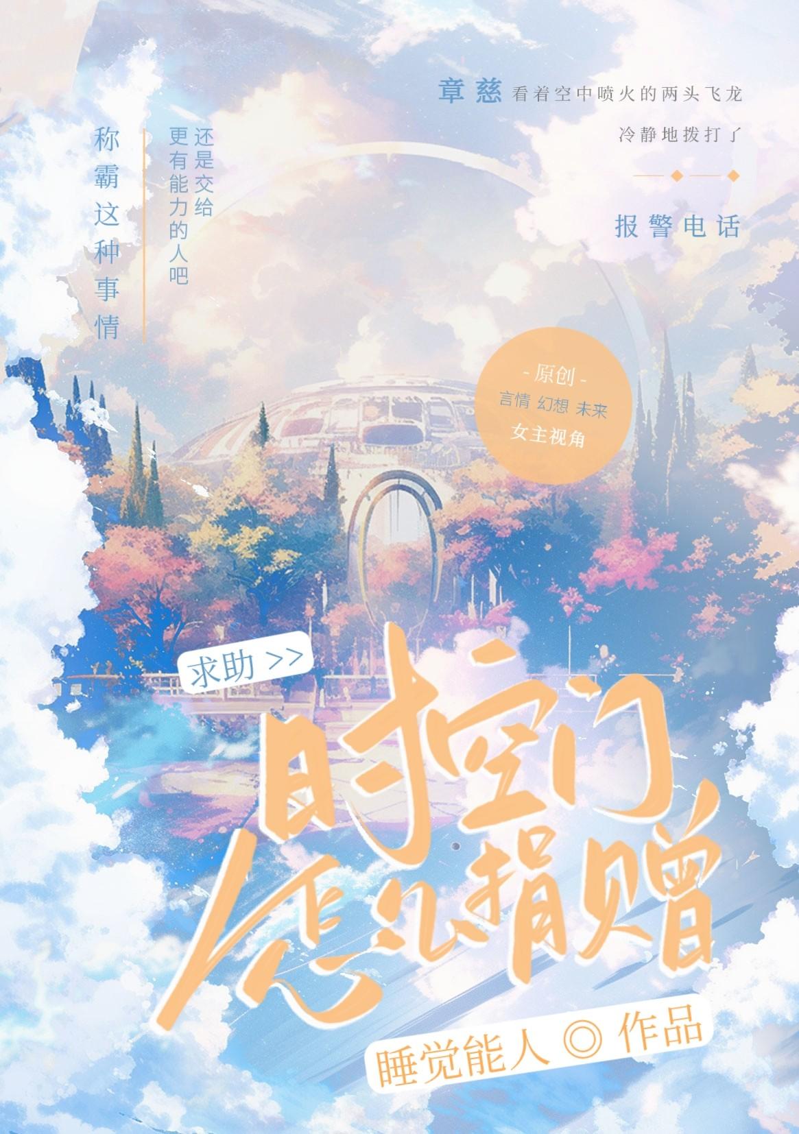 时空之门任务