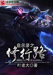 启示录之旅07