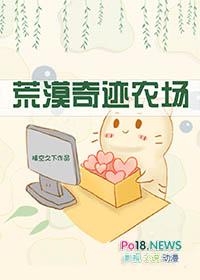 奇迹之地荒原变林海