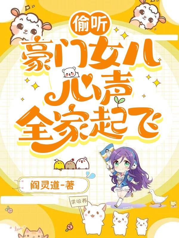 豪门全家追着宠免费观看
