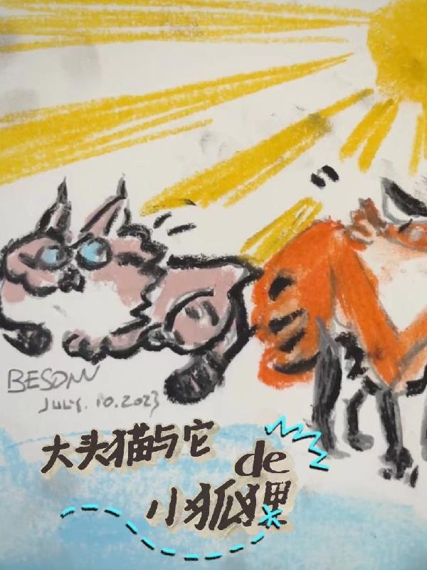 网红大头猫