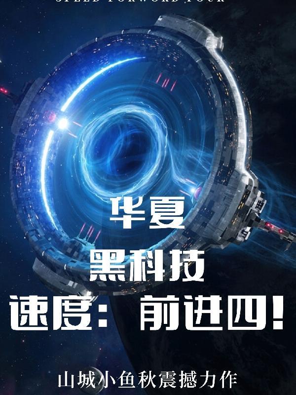 华夏科技龙头二年怎么样