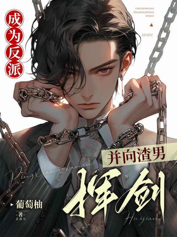 会宠会撩会撒娇有声书