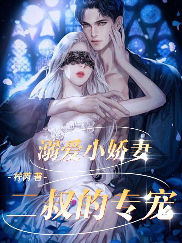 关于二叔的