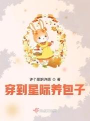 星际美食一女多男