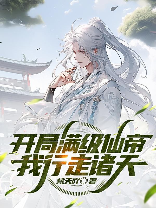 我行走诸天大文学