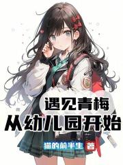 从幼儿园开始挠林晚宁痒痒