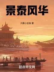 景泰主题艺术酒店