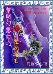 黎明幻象剧透