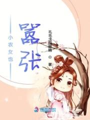 小农女 超凶的