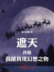 主角在遮天的