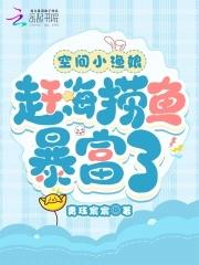 空间种田赶海类
