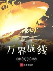 万界创造者