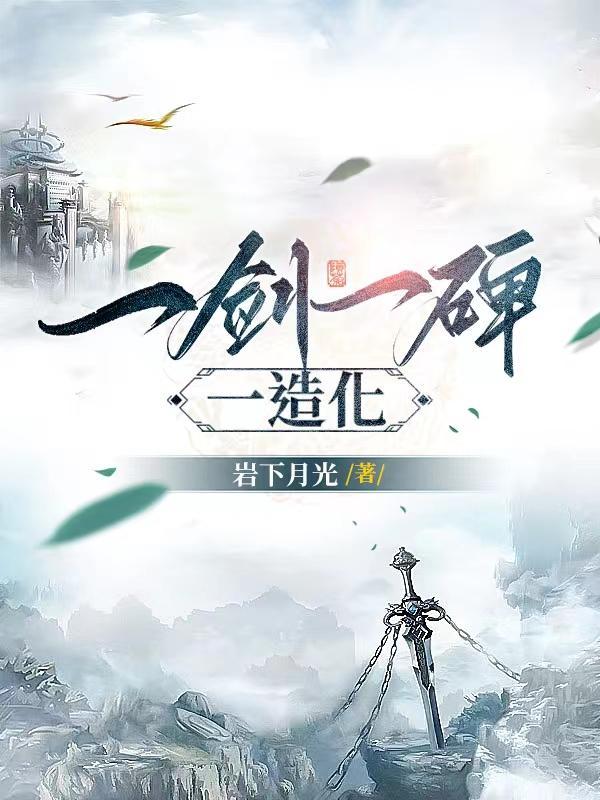 一剑书法是什么