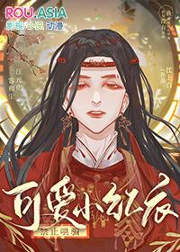 禁止哄骗可爱小红衣玄学
