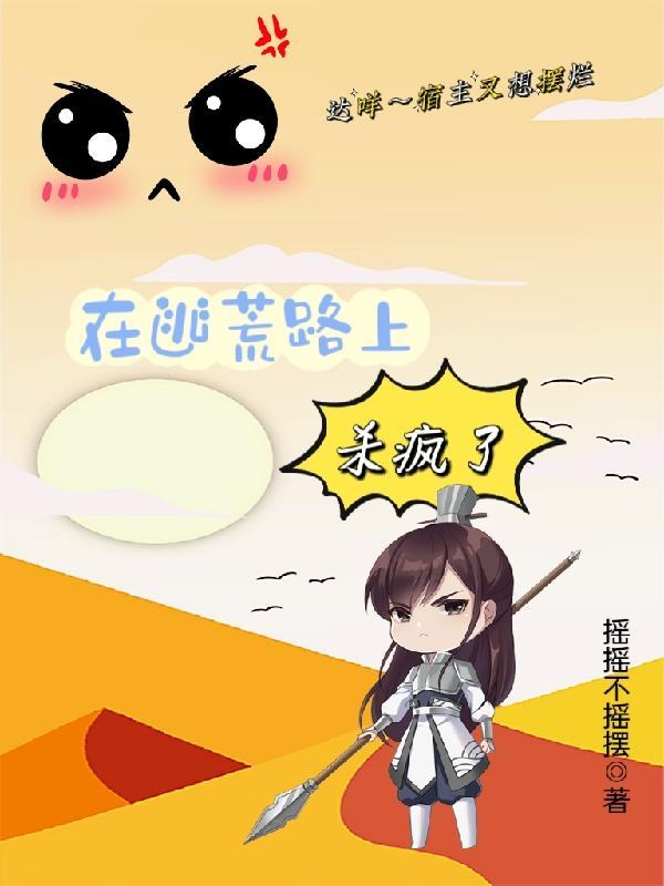 在逃荒的路上重生的