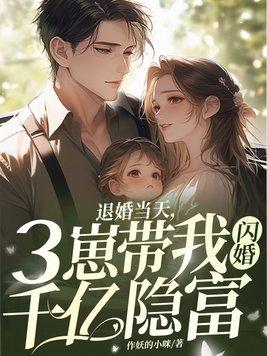 退婚001