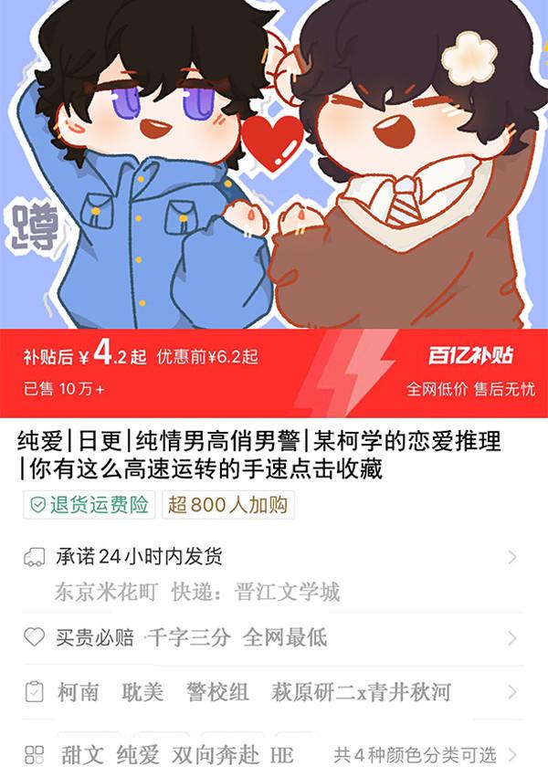 在柯学世界里写推理