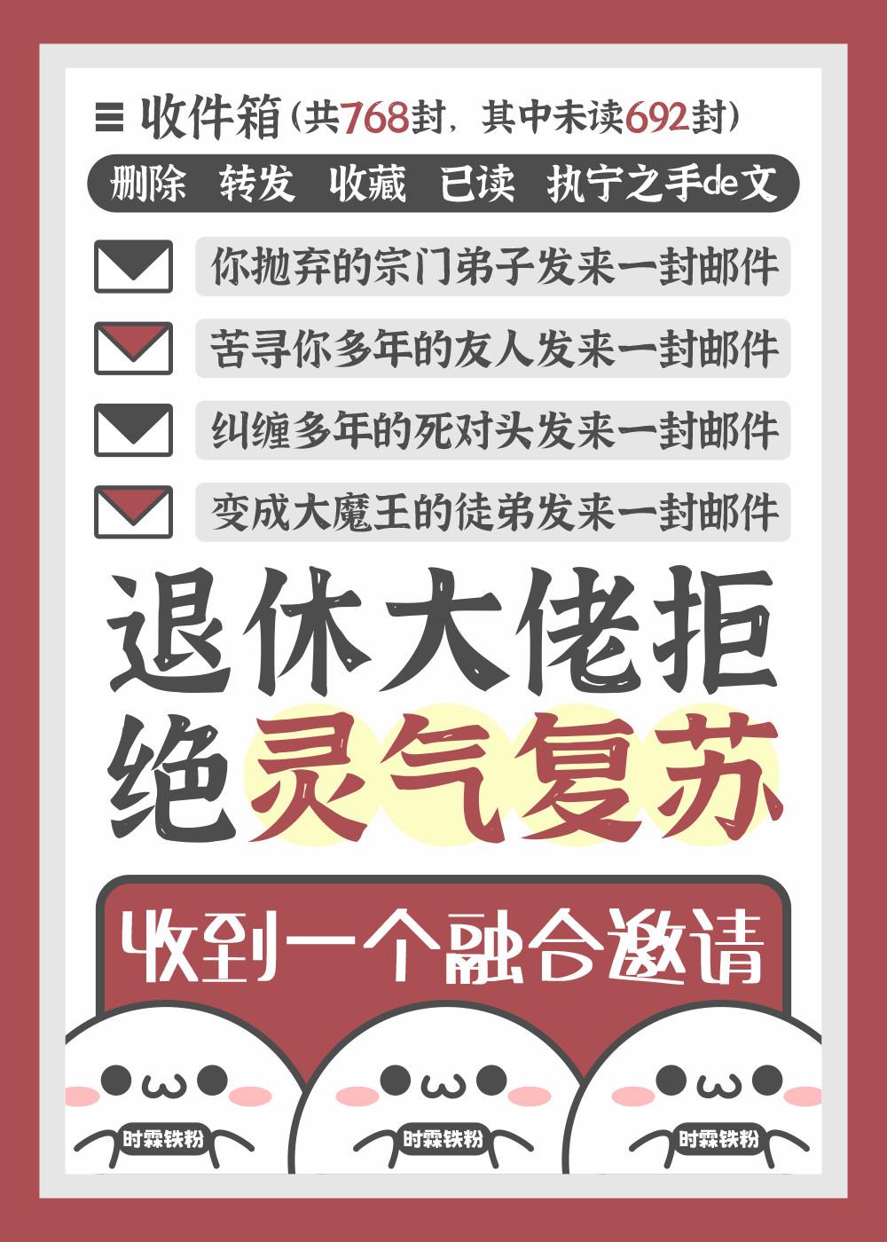 退休大佬拒绝灵气复苏TXT