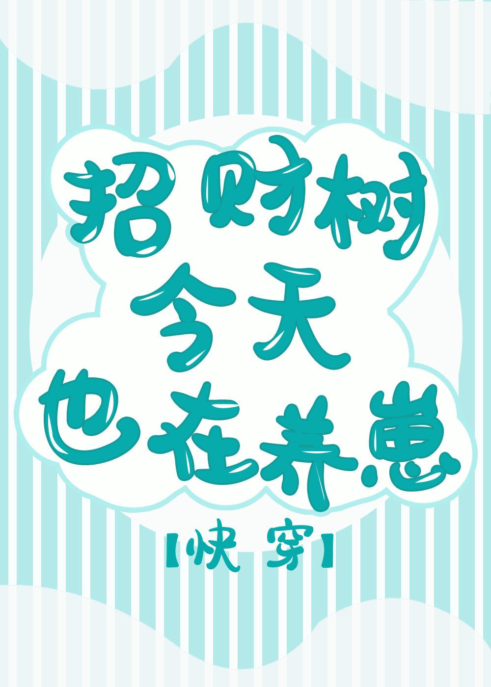 招财树如何养