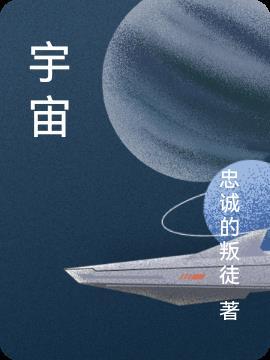 宇宙机器人游戏