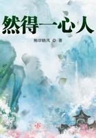 一心人的下一句