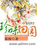 珍味源菜馆