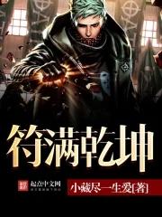 符箓定乾坤