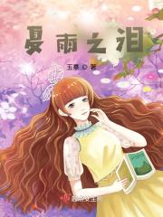 夏之雨汉化攻略