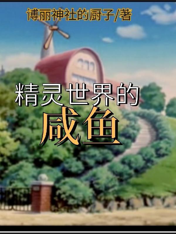 精灵世界改名叫什么了