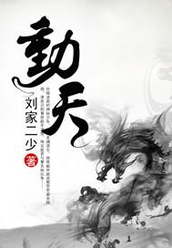 伪二十四孝孝感动天