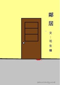 邻居盖房子挖地基致我家房子开裂怎么办