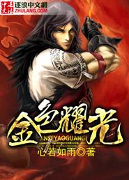 金色耀光符文长什么样